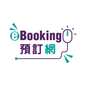 預訂網 eBooking 預訂網 eBooking